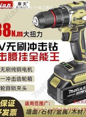 【2393人收藏】牧1田手电钻无刷锂电充电式电钻大钢炮三功能腰挂