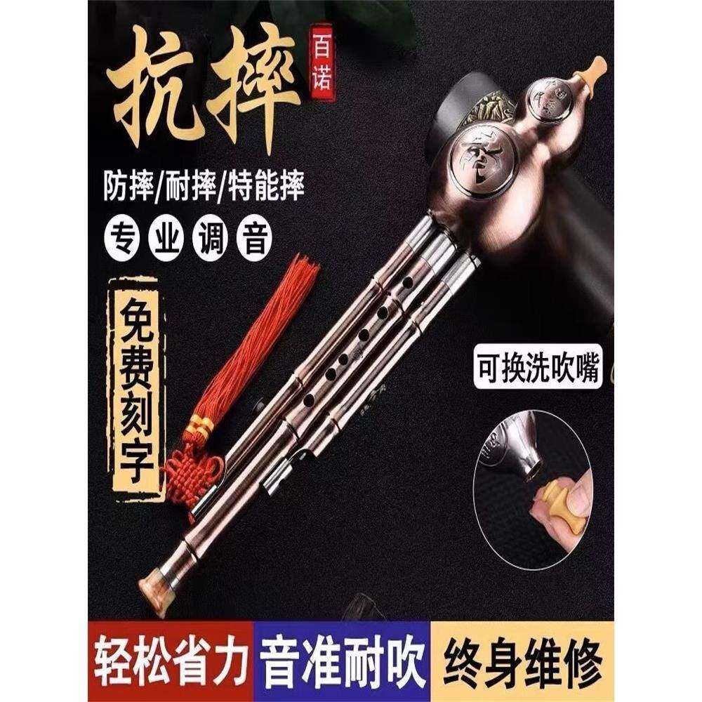 葫芦丝C调防摔耐用镀铜降B调成人学生专业演奏型胡芦丝初学者乐器