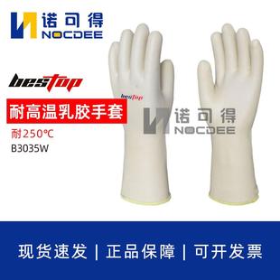 bestop倍护B3035W耐高温防水手套隔热手套耐250度高温微波炉手套