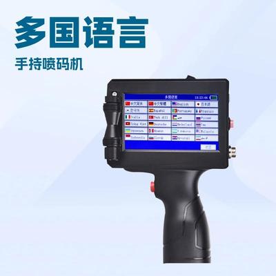 手持喷码机雷奥多语言系统小型便携式生产日期喷墨打印新品打码机