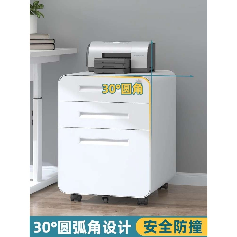 铁皮文件柜办公电脑桌下储物柜三抽屉铁皮资料柜收纳柜带锁活动柜,电子元器件市场,其它元器件,淘宝优惠券,粉丝福利购,淘宝优惠卷