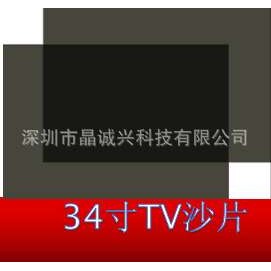34寸高清液晶电视用TV偏光片光片偏光膜偏光板偏振光片偏光片
