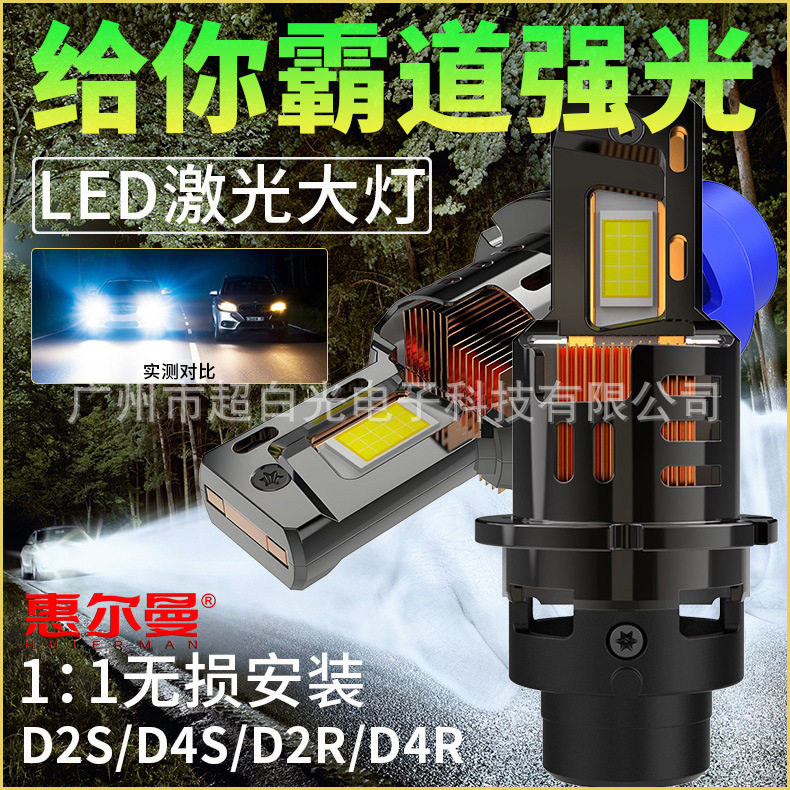 1:1汽车LED大灯直插式D2S D4S LED灯泡替换原装氙气灯泡30芯灯珠