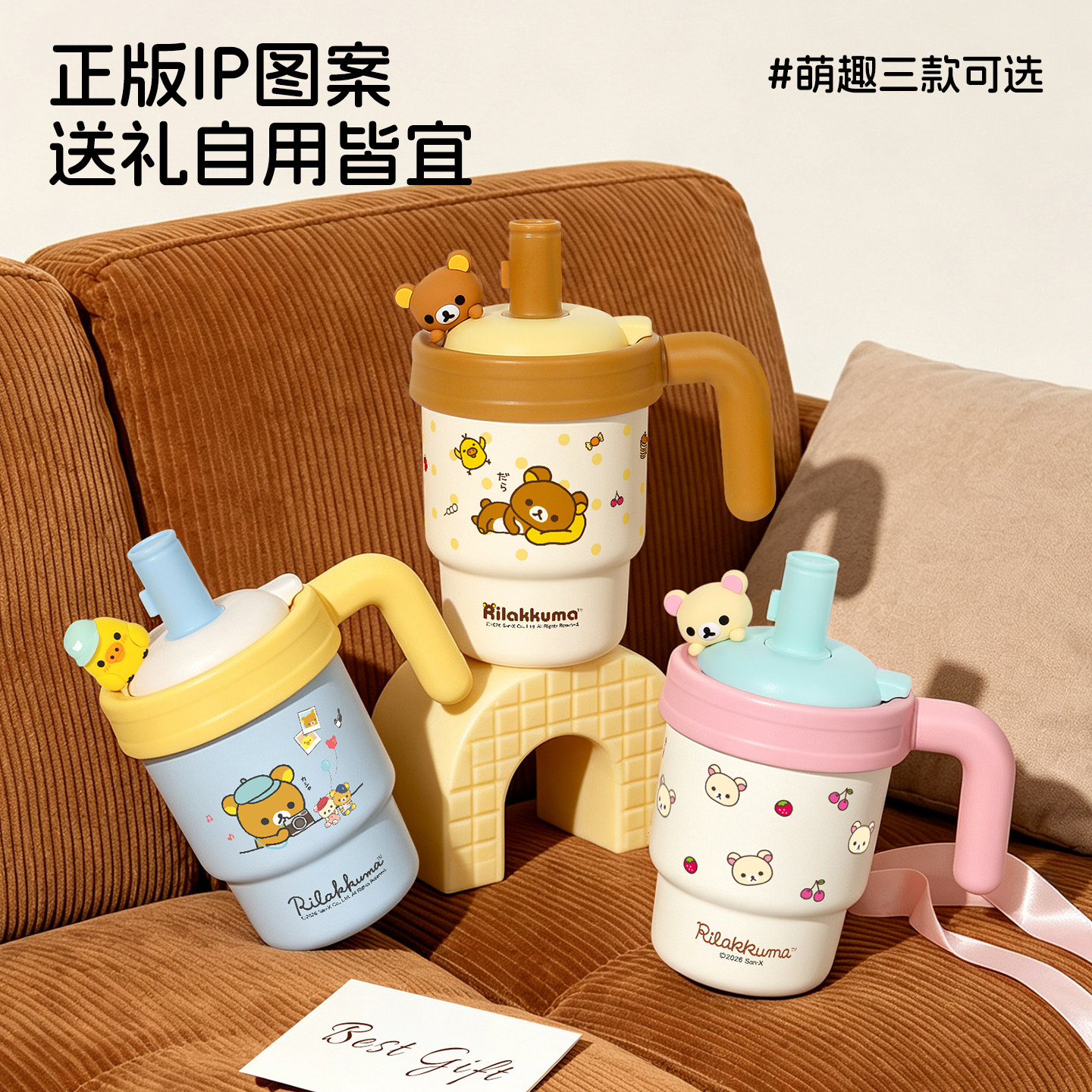 萌兔兔轻松熊生日礼物女送闺蜜保温杯便携吸管杯情侣伴手毕业礼物