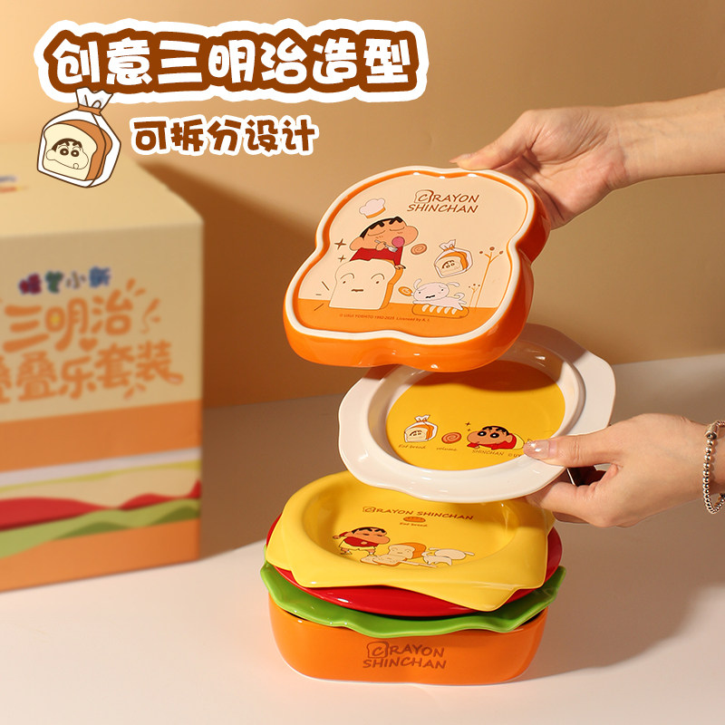 蜡笔小新汉堡包餐具套装餐盘碟子碗碟家用分餐乔迁生日礼物送女生,餐饮具,餐具瓷器套装,淘宝优惠券,粉丝福利购,淘宝优惠卷