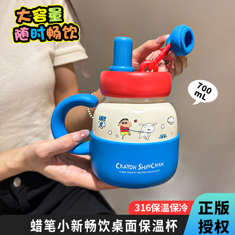 蜡笔小新卡通保温杯女2025新款学生水杯可爱吸管杯办公室大肚杯