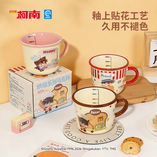 柯南陶瓷马克杯男女早餐杯咖啡杯
