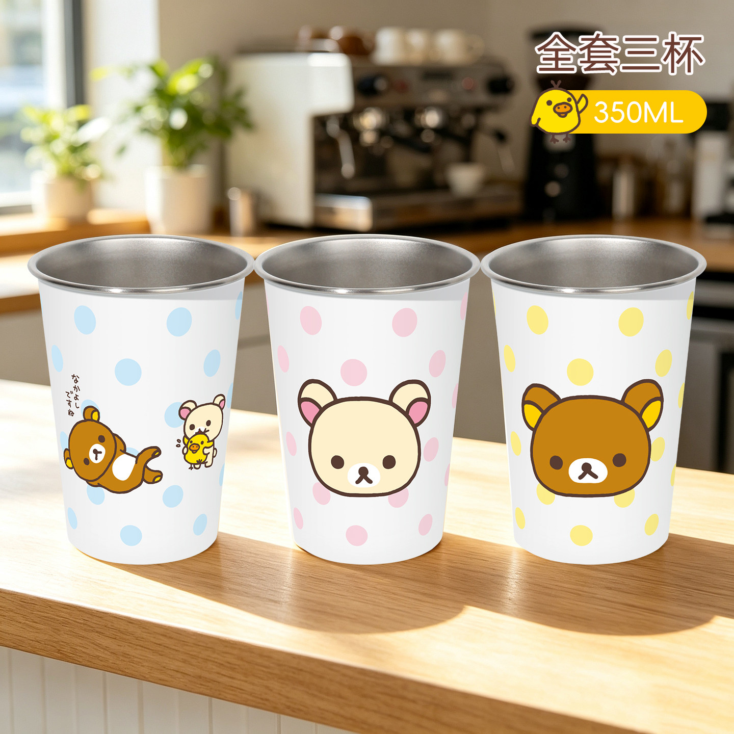 轻松熊水杯不锈钢儿童幼儿园洗漱口牙杯茶果汁咖啡高颜值喝水杯子