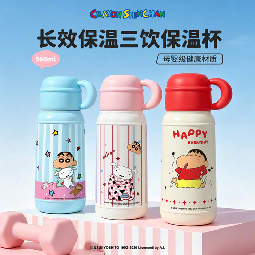 蜡笔小新吸管保温杯学生上学专用