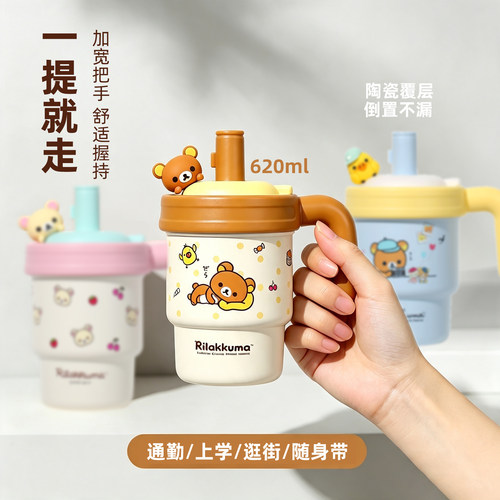 轻松熊保温杯高颜值吸管保冷杯子