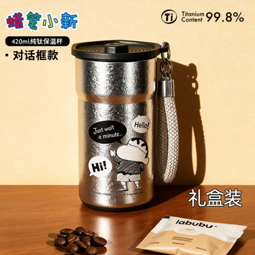 蜡笔小新钛杯纯钛保温杯情侣水杯