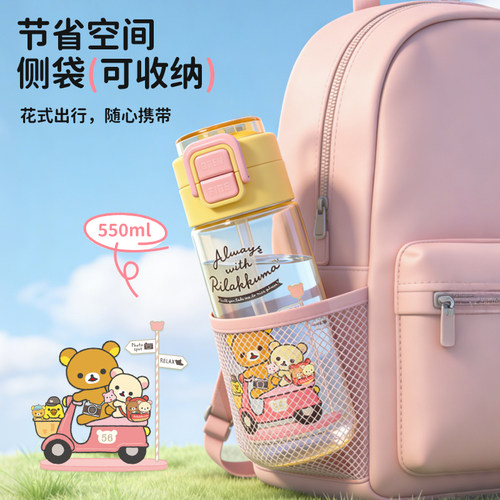 轻松熊吸管水杯可爱卡通少女心杯