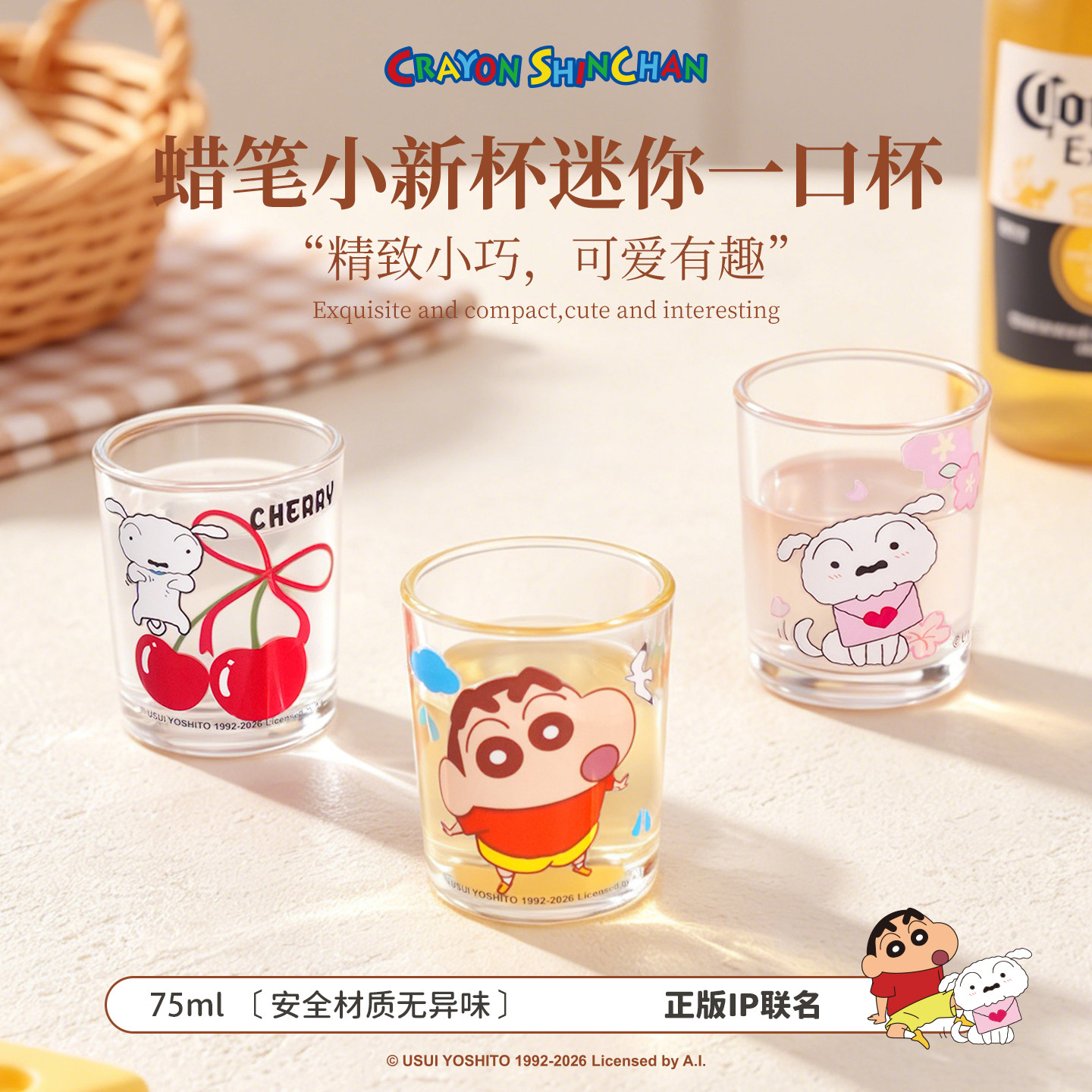 蜡笔小新迷你玻璃杯白酒杯家用高颜值一口杯清酒杯小盏卡通小杯子