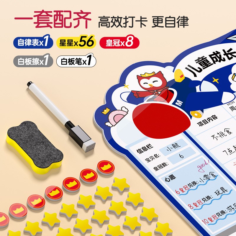 猫太子儿童自律打卡表奖励记录表小学生好习惯养成学习计划表墙贴