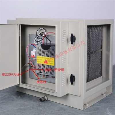 环保油烟净化器饭店厨房餐饮油烟净化器 商用油烟净化器