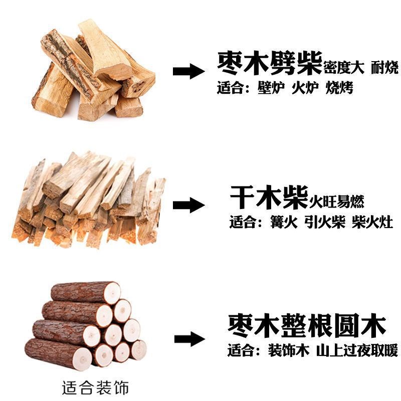 篝火耐烧果木柴火枣木烤鸭干柴户外室内烧烤野营壁炉取暖木头