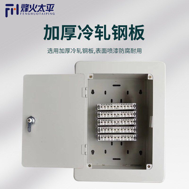 50对电话分线箱100对卡接式电话配线箱200对旋卡式电话电缆交接箱