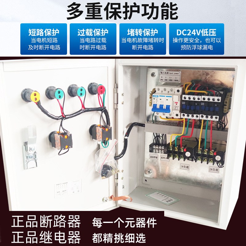 定制锦迈水泵控制器 水泵控制箱 各种配电箱成套电气设备低压电器