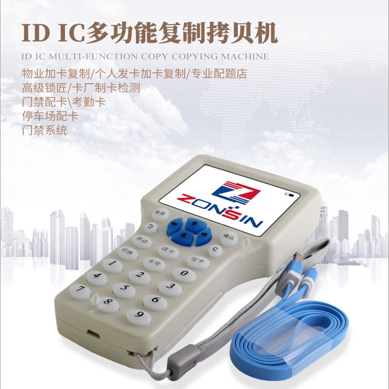 新升级ID IC卡复制器门禁卡电梯卡感应配匙机M1卡读写器ZX-300CD