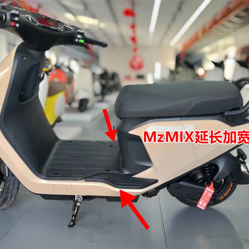 mzmix加宽脚踏板拓展延长脚踏板电动车mz改装原装脚踩配件