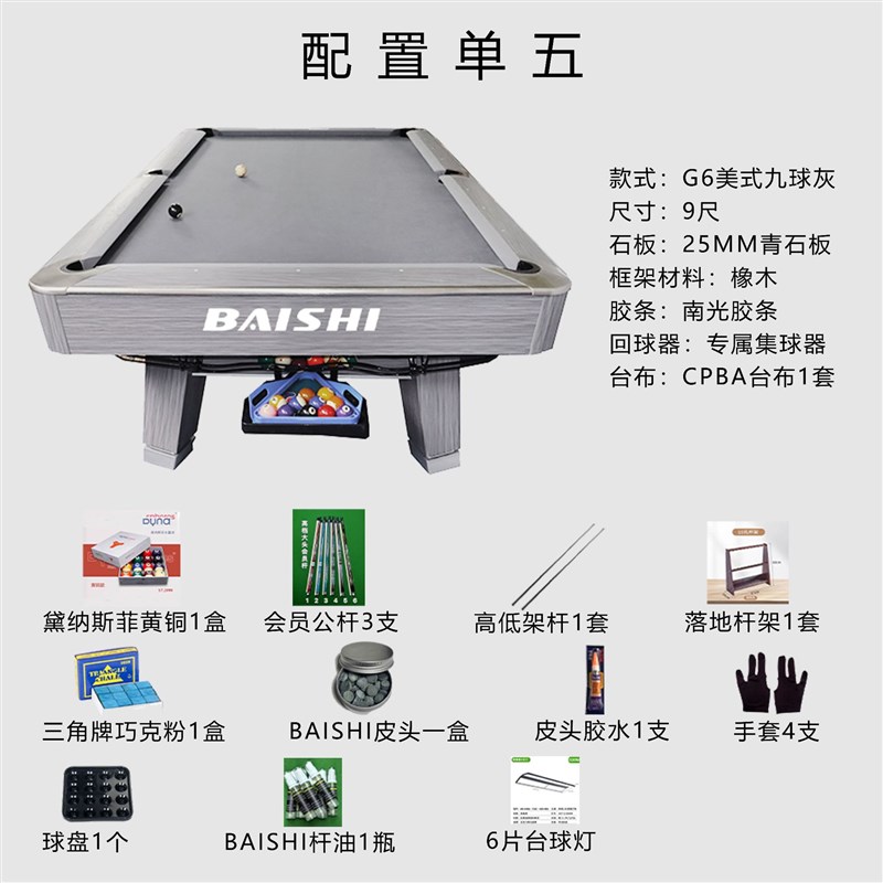 美式球台花式九球桌台球桌9尺商用家用俱乐部别墅台球桌工厂直 发