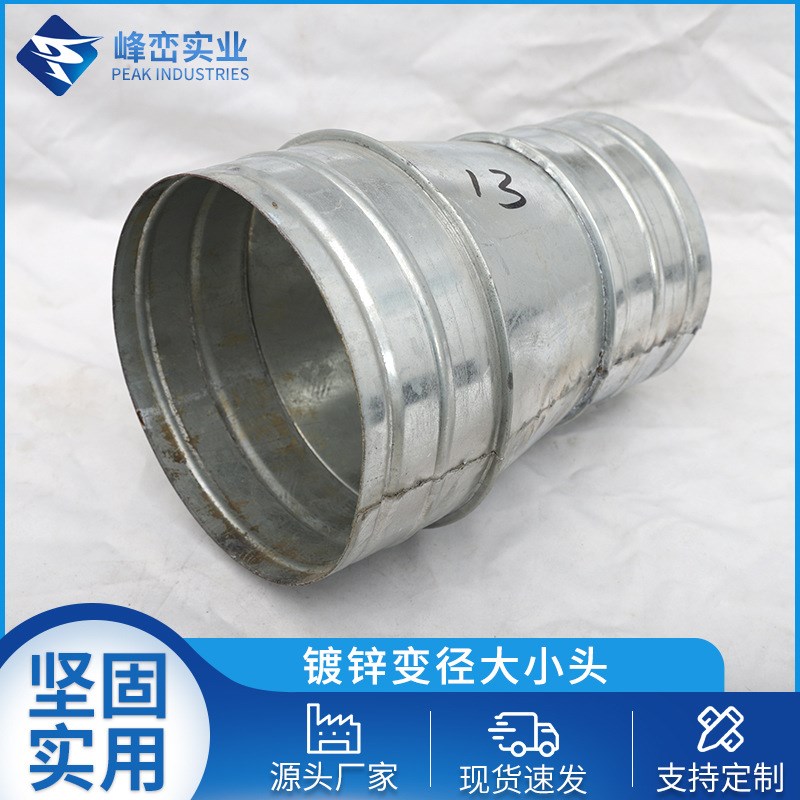 供应镀锌变径大小头 不锈钢同心异径管 不易变形螺旋管转接头