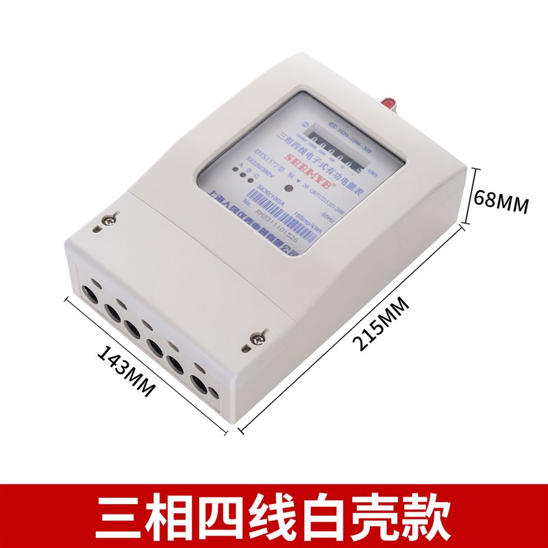 三相四线电能表380V三相电子式电表大功率100A智能电度表