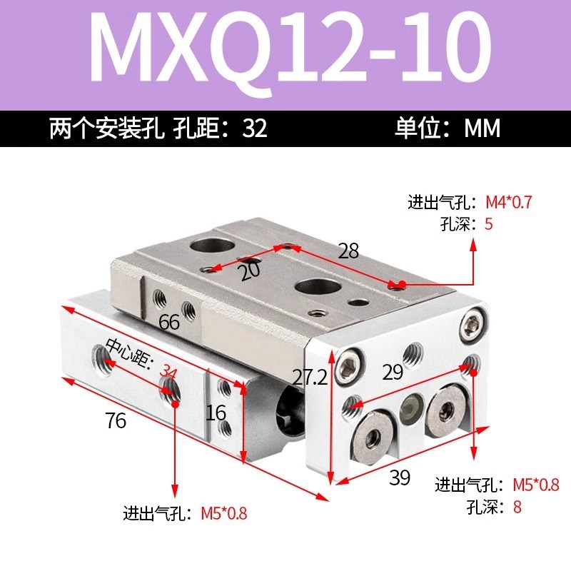 SMC型直线导轨MXQ滑台气缸小型气动6/8/12/16/20-10/20/30/405075