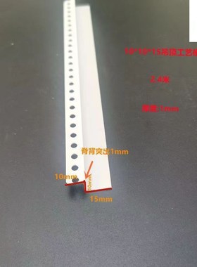 Z型收边条 PVC塑料L型天花板吊顶工艺槽装修填缝条吊顶护角线白色