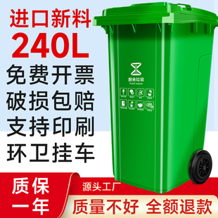 240L户外环卫垃圾桶大号大容量商用餐饮厨余分类带轮带盖小区物业
