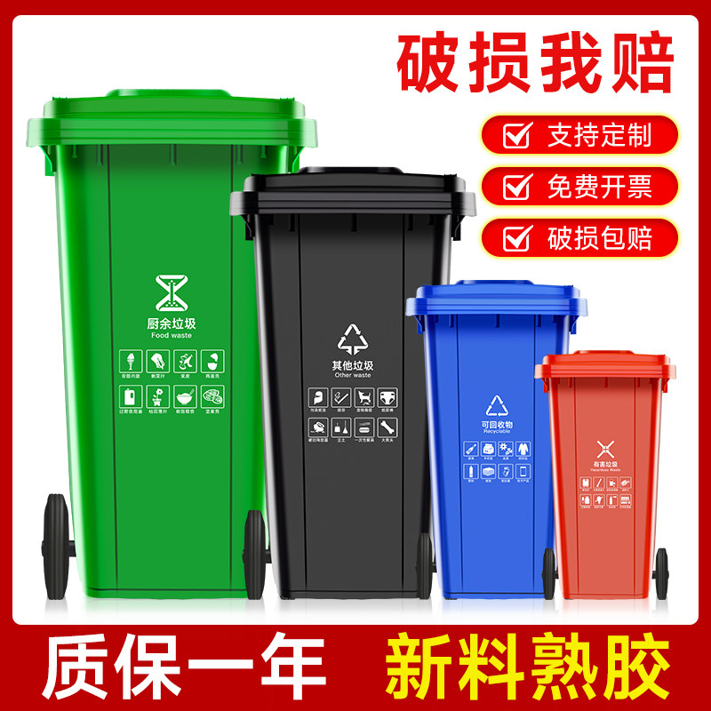 240L升户外环卫垃圾桶大号大容量商用餐饮厨余分类挂车带轮子带盖