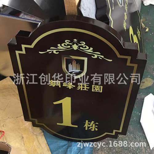 小区楼层牌房地产栋号牌小区楼层牌幢牌小区单元牌门牌栋牌