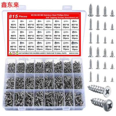 815pcs304不锈钢公制十字槽自攻螺钉组合套装M3M4M5M6