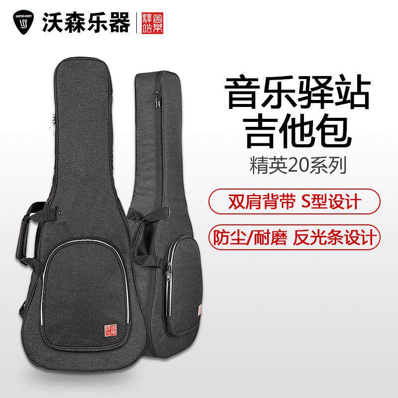 MusicArea音乐驿站精英RB古典民谣尤克里里贝斯电吉他贝司琴包