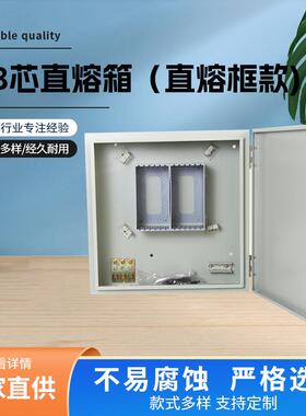 48芯直熔箱400*400*120直熔框款FTTH室外防水箱