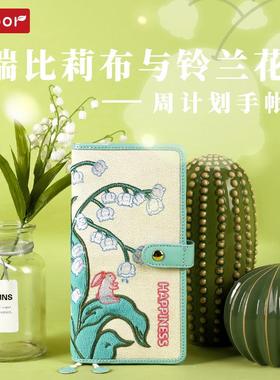 kinbor瑞比莉布与铃兰花周计划weeks手帐布面刺绣学生自律打卡本