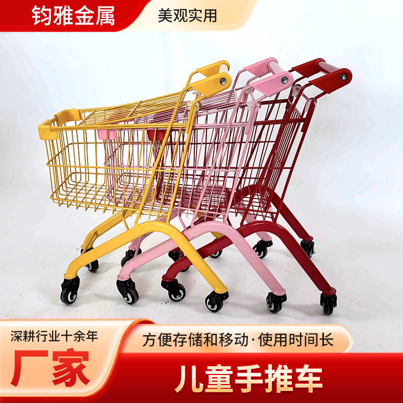 儿童购物车商超亲子金属购物车ktv手推仓库理货分拣车儿童手推车