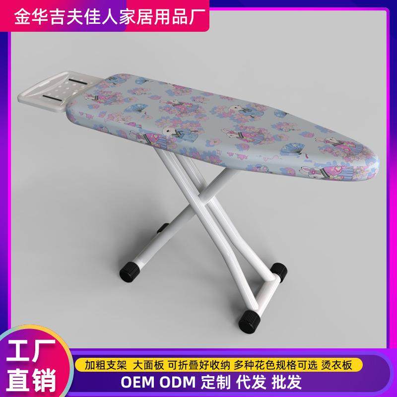 通用大号立式高端烫板台熨衣板烫衣板家用电熨斗垫板熨衣板架熨烫