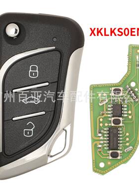 XhorseVVDI子机遥控XK系列XKLKS0EN有线遥控钥匙海外版
