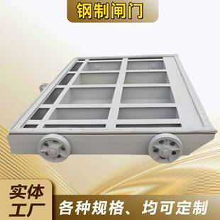 机闸一体式钢制铸铁不锈钢闸门水利挡水闸门手动电动闸门优惠