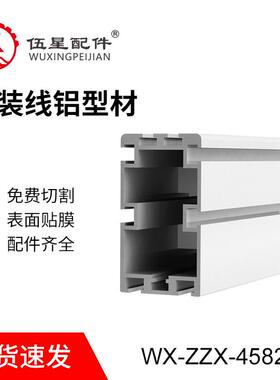 WX-081链条式移栽机铝材45*82铝型材08B-U2链条导轨铝型材