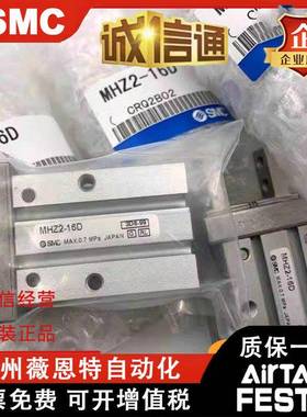 SMC气缸25A-MHZL2/MHZ2-6D/10D/16D/20D/25D/32D/40D/D1/D2/D3