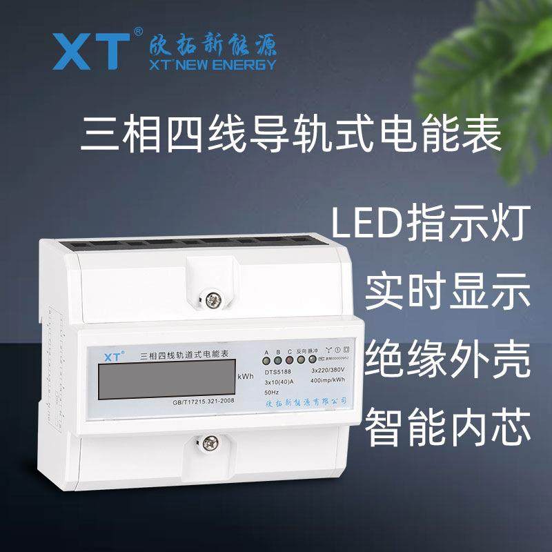 DTS5188三相四线电子表液晶显示