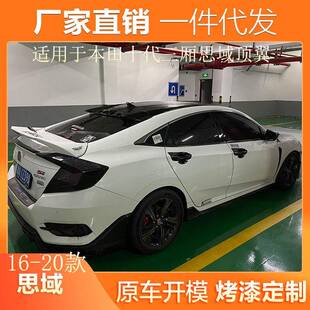 适用于十代两厢思域TYPE-R顶翼尾翼22款十一代思域顶翼改装TR尾翼