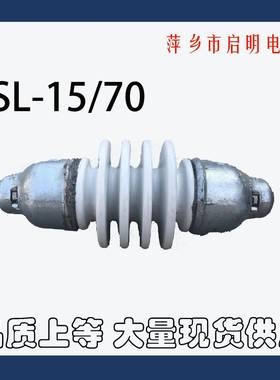 双铁头SL-15/70瓷拉棒绝缘子