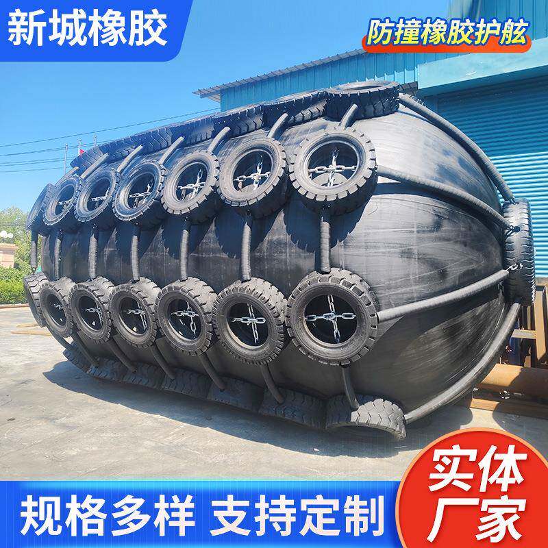 20年专业生产促销船舶码头防碰撞充气橡胶横滨护舷