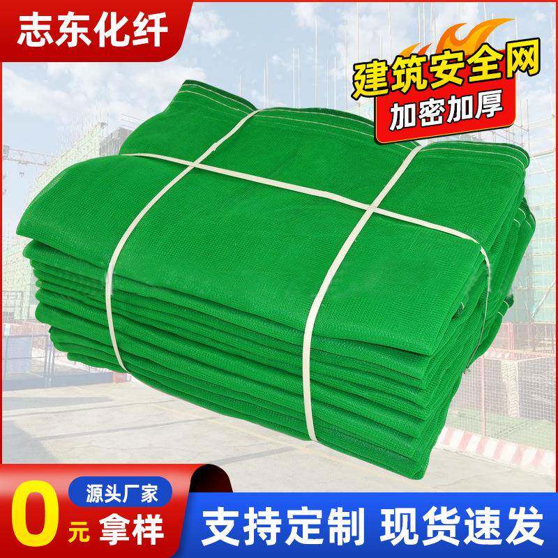 国标建筑密目网安全防护网建筑工地阻燃绿色防尘立网防坠网密目网