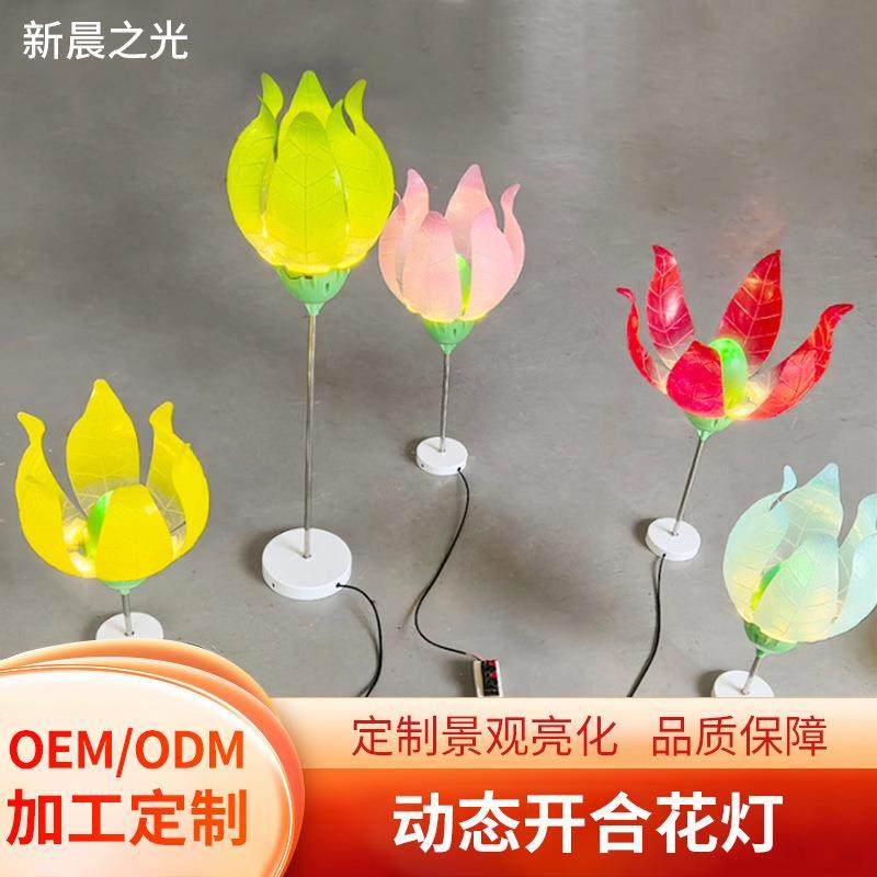 智能动态开合花灯元宵舞台机械绽放发光装置灯展灯光节日装饰灯,农用物资,其他肥料,淘宝优惠券,粉丝福利购,淘宝优惠卷