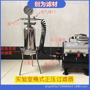 实验用不锈钢桶式 200ＭＭ微孔滤膜 正负压过滤器1L2L5L100