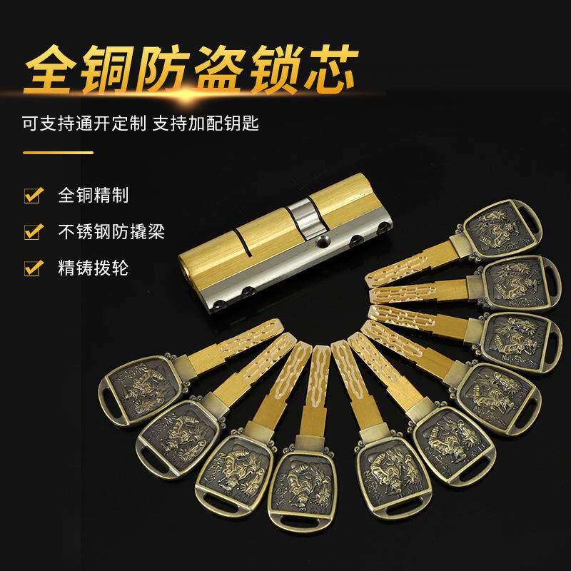 秦叔宝防盗门锁芯防盗门锁芯门锁具机械门锁铜锁芯